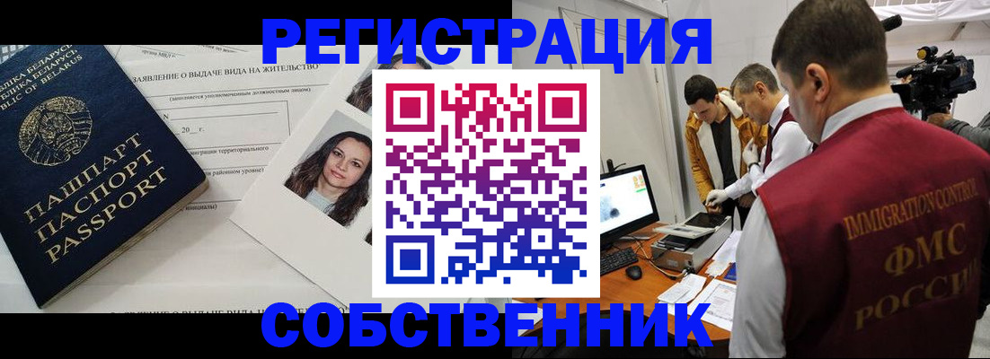 прописка поиск в Опочке