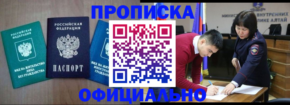 временная регистрация купить в Опочке