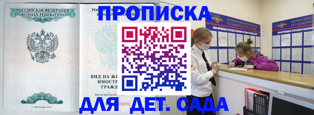 прописка для военкомата в Опочке