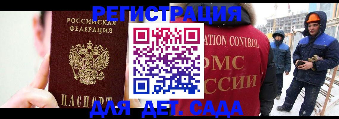 где прописаться в Опочке