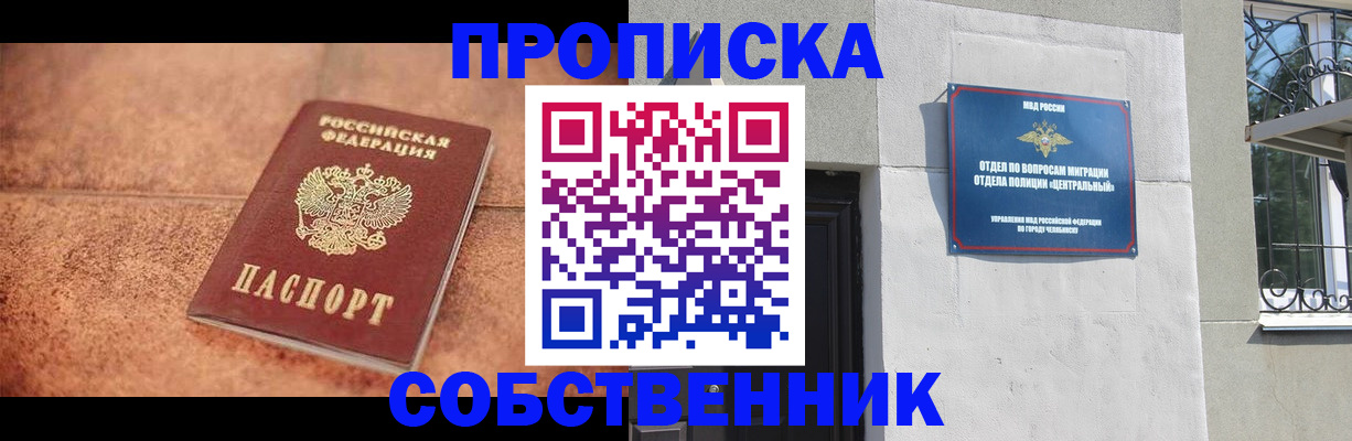 миграционный учет в Опочке